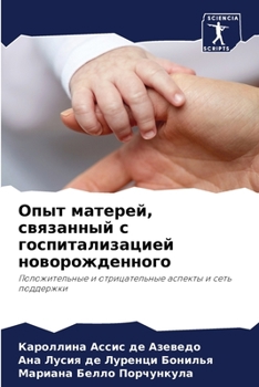 Paperback Опыт матерей, связанный с [Russian] Book