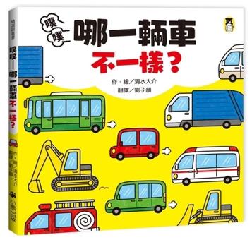 Hardcover Pfft--Which Car Is Different? [Chinese] Book