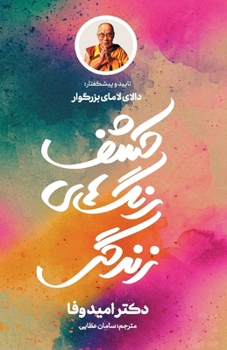 Paperback &#1705;&#1588;&#1601; &#1585;&#1606;&#1711;]&#1607;&#1575;&#1740; &#1586;&#1606;&#1583;&#1711;&#1740; [Persian] Book