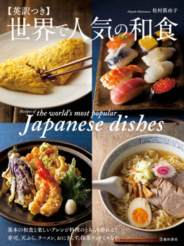 Paperback Recipes of the World's Most Popular Japanese Dishes Book