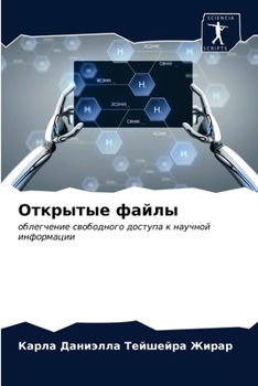 Paperback Открытые файлы [Russian] Book