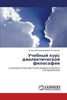 Paperback Uchebnyy Kurs Dialekticheskoy Filosofii [Russian] Book
