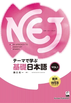 Paperback Nej: A New Approach to Elementary Japanese Vol. 1 (English) [Japanese] Book