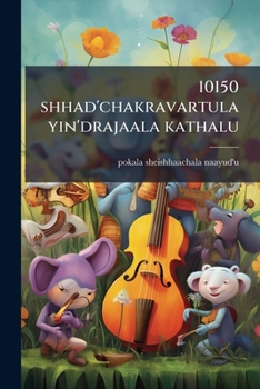 Paperback 10150 shhad'chakravartula yin'drajaala kathalu [Telugu] Book