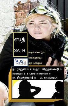 Paperback Sath [Tamil] Book