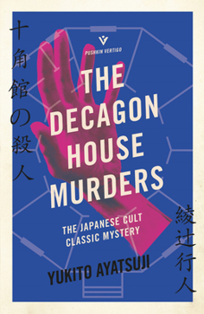 Paperback The Decagon House Murders Book