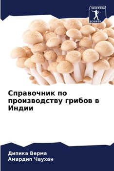 Paperback Справочник по производс& [Russian] Book