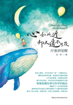 Paperback 心，如此近 却又遥不可及 [Chinese] Book