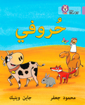 Paperback My Letters: Level 1 (Kg) [Arabic] Book
