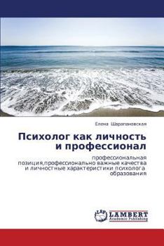 Paperback Psikholog Kak Lichnost' I Professional [Russian] Book