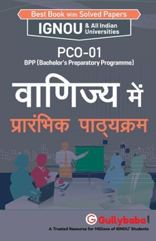 Paperback Pco-01 &#2357;&#2366;&#2339;&#2367;&#2332;&#2381;&#2351; &#2350;&#2375;&#2306; &#2346;&#2381;&#2352;&#2366;&#2352;&#2350;&#2381;&#2349;&#2367;&#2325; [Hindi] Book