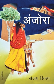 Paperback Anjora [Hindi] Book