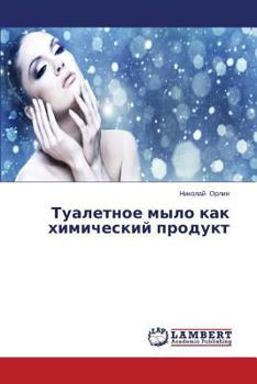 Paperback Tualetnoe Mylo Kak Khimicheskiy Produkt [Russian] Book