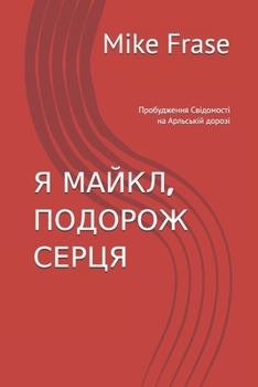 ? ?????, ??????? ?????: ??????????? ?????????? ?? ????????? ?????? (Ukrainian Edition)