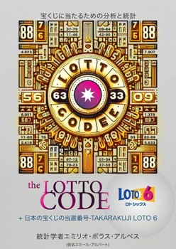 Paperback The Lotto Code + 日本の宝くじの当選番号-TAKARAKUJI LOTO 6 [Japanese] Book