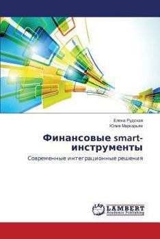 Paperback Finansovye smart-instrumenty [Russian] Book