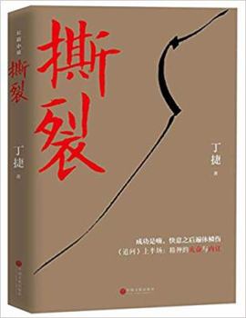 Paperback The Rip (Chinese Edition) [Chinese] Book