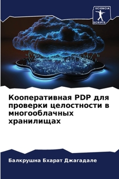 Paperback &#1050;&#1086;&#1086;&#1087;&#1077;&#1088;&#1072;&#1090;&#1080;&#1074;&#1085;&#1072;&#1103; PDP &#1076;&#1083;&#1103; &#1087;&#1088;&#1086;&#1074;&#10 [Russian] Book