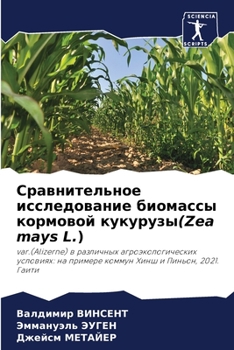 Сравнительное исследов&#