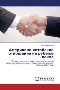 Paperback Amerikano-Kitayskie Otnosheniya Na Rubezhe Vekov [Russian] Book