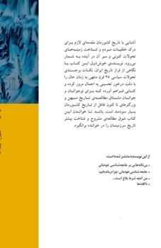 Paperback A Brief History of Iran [Persian] Book