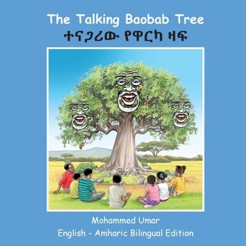 The Talking Baobab Tree: English-Amharic Bilingual Edition (Amharic Edition)