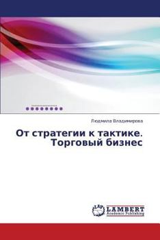 Paperback OT Strategii K Taktike. Torgovyy Biznes [Russian] Book