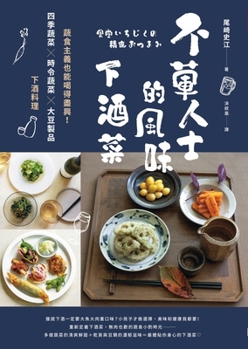 Paperback Delicious Snacks for Non-Vegetarians [Chinese] Book
