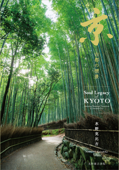 Paperback Soul Legacy of Kyoto Book