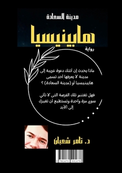 Paperback هابينيسيا: مدينة السعادة [Arabic] Book