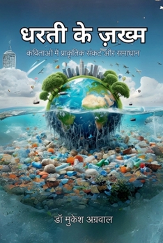 Paperback Dharti Ke Zakham: कविताओं में प्राकृ [Hindi] Book