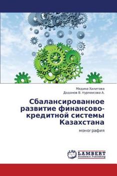 Paperback Sbalansirovannoe Razvitie Finansovo-Kreditnoy Sistemy Kazakhstana [Russian] Book