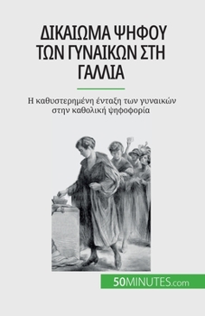 Paperback Δικαίωμα ψήφου των γυναικών &# [Greek] Book