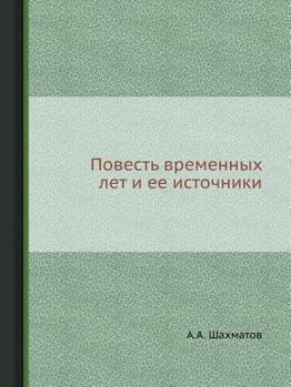 Paperback &#1055;&#1086;&#1074;&#1077;&#1089;&#1090;&#1100; &#1074;&#1088;&#1077;&#1084;&#1077;&#1085;&#1085;&#1099;&#1093; &#1083;&#1077;&#1090; &#1080; &#1077 [Russian] Book