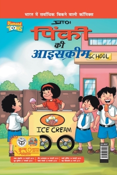 Paperback Pinki Ki Icecream in Hindi [Hindi] Book