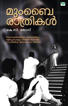 Paperback Mumbai Rathrikal [Malayalam] Book
