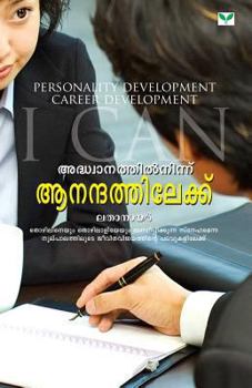 Paperback Adhwanathilninnum Aanandhathilekku [Malayalam] Book