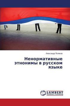 Paperback Nenormativnye Etnonimy V Russkom Yazyke [Russian] Book