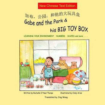 Paperback Gabe and the Park & His BIG TOY BOX (NEW Simplified ONLY) [Chinese] Book