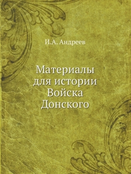 Paperback Материалы для истории Во [Russian] Book