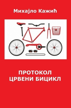 Paperback Протокол Црвени бицикл [Serbian] Book