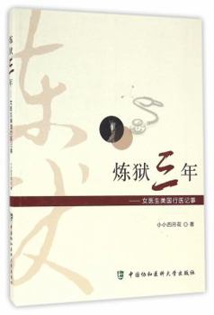 Paperback ???? ????????? [Chinese] Book