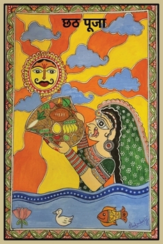 Chhath Puja (Hindi Edition)