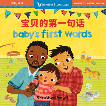 Board book Baby's First Words (Bilingual Chinese & English) [Chinese] Book