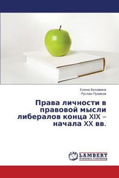 Paperback Prava Lichnosti V Pravovoy Mysli Liberalov Kontsa XIX - Nachala XX VV. [Russian] Book