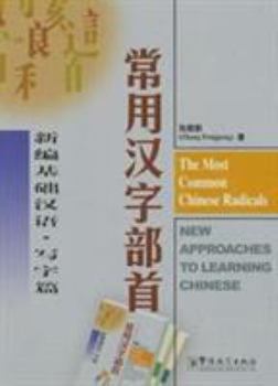 Paperback The Most Common Chinese Radicals [Chinese] Book