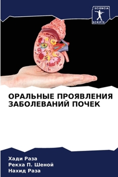 ОРАЛЬНЫЕ ПРОЯВЛЕНИЯ ЗАБ&
