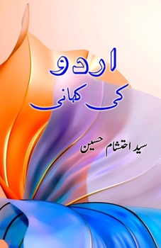 Paperback Urdu ki Kahani [Urdu] Book