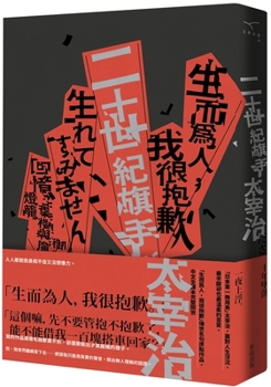 Paperback Standard Bearer of the 20th Century (New Edition) [Chinese] Book
