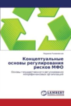 Paperback Kontseptual'nye Osnovy Regulirovaniya Riskov MFO [Russian] Book